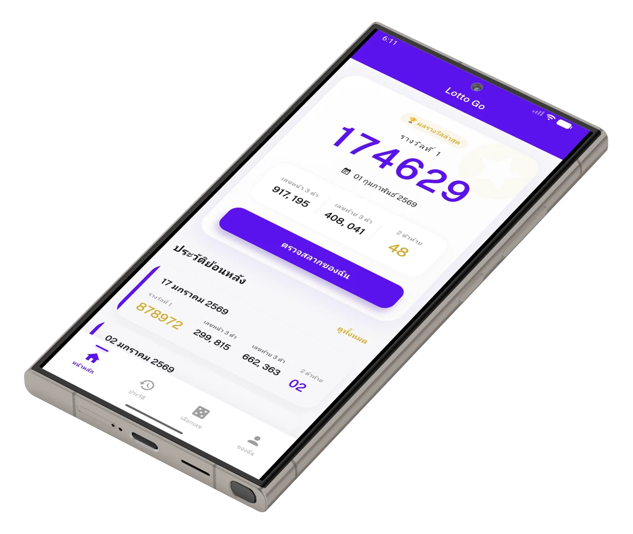 หน้าจอ Lotto Go แสดงผลสลากกินแบ่งรัฐบาลล่าสุดบนโทรศัพท์ Android